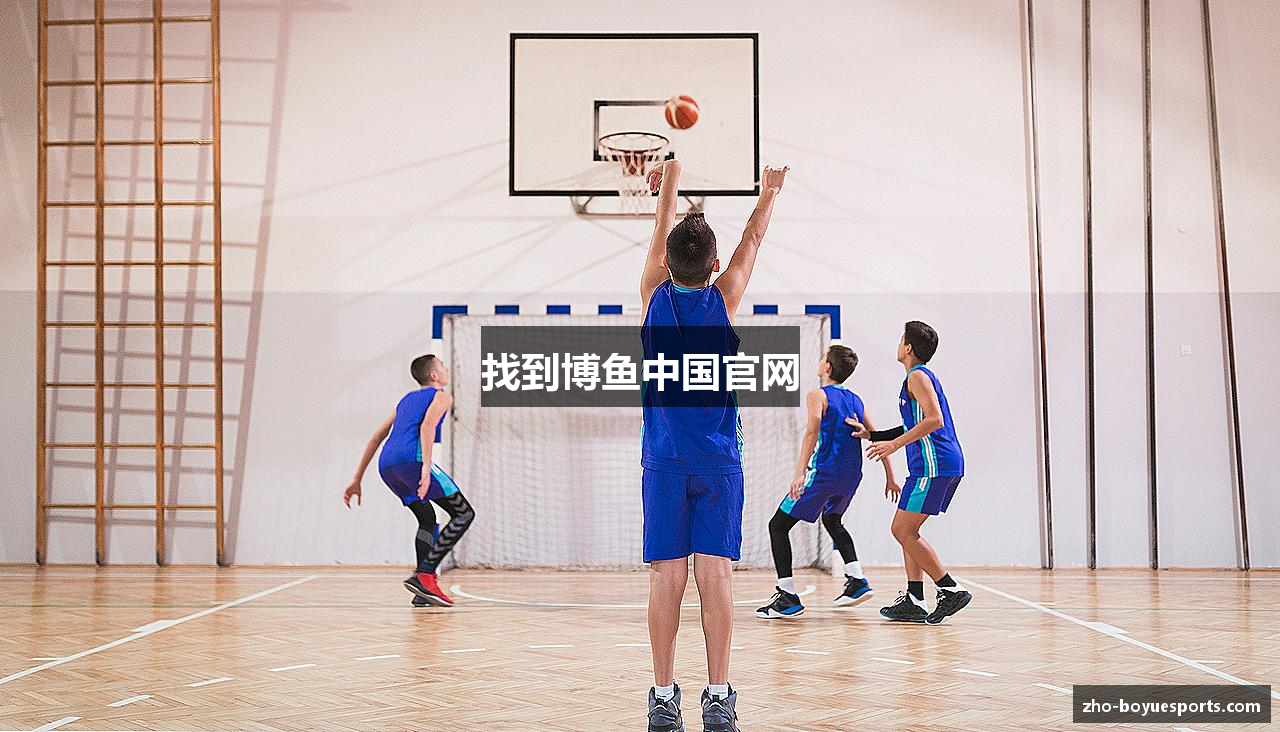 找到博鱼中国官网